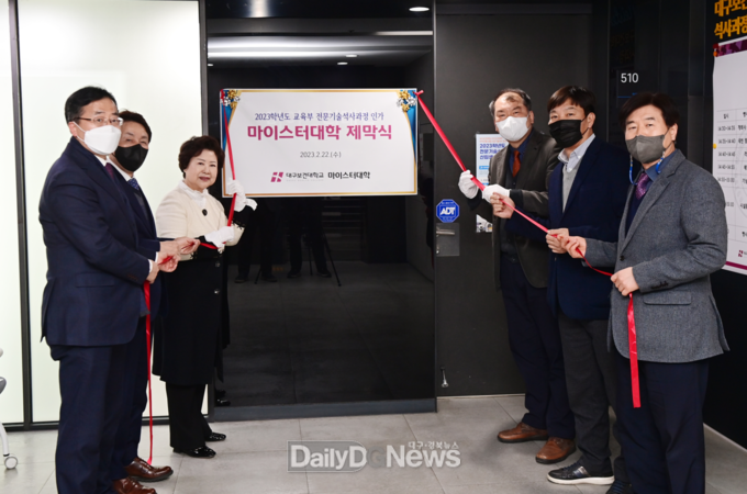 대구보건대학교 2023녀학년도 마이스터대학 제막식 모습. (사진=대구보건대 제공)