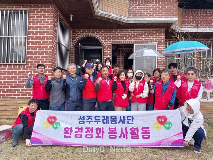 두레봉사단, 저소득 취약가구 주거환경개선 봉사활동