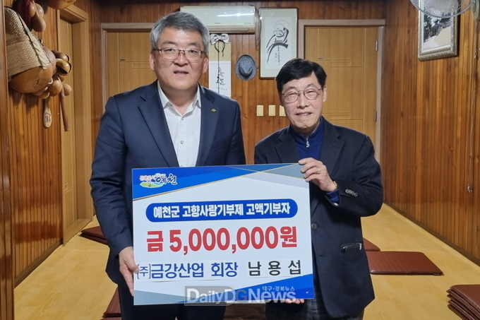 예천군, 고향사랑기부제 기부행렬 이어져