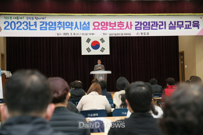 청도군, 감염취약시설 요양보호사 실무교육 실시