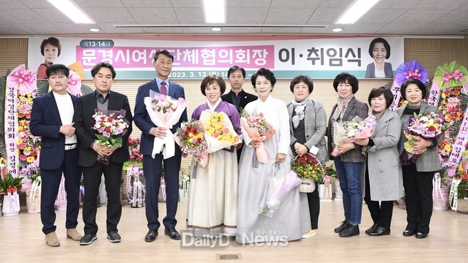 박영신 문경시새마을부녀회장, 문경시여성단체협의회장 취임