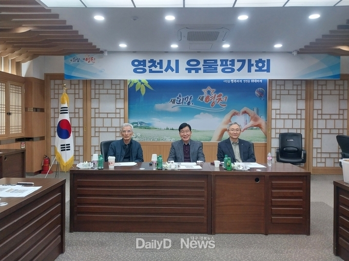 영천시, 유물 공개구입 평가회 열어(유물평가회).
