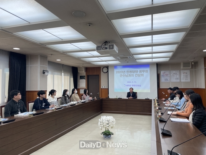 민원담당공무원간담회