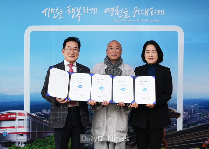 영천시, 경상북도 유형문화재 지정서 전달식 개최