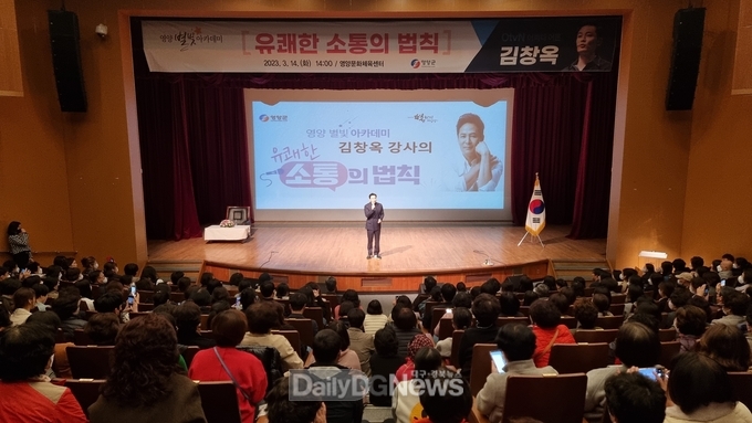 3월 영양군별빛아카데미