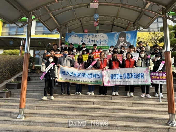 신학기 이동거리 상담 및 학교폭력 캠페인 진행