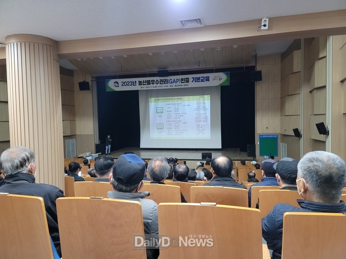 봉화군, 농산물우수관리(GAP) 인증 교육