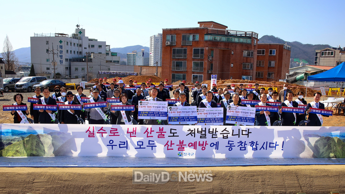 김재욱 칠곡군수, 산불예방 캠페인 현장릴레이 챌린지 시행