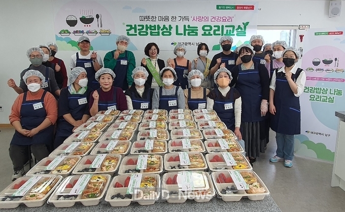 대구 남구청. 건강밥상 나눔 요리교실 운영 모습. (사진=남구청 제공)