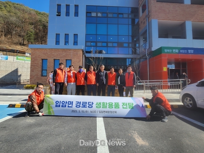 입암면 애향청년회, 사랑의 물품 나눔 봉사활동 실시
