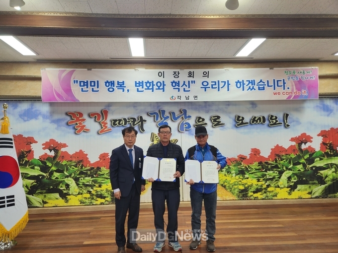 각남면, ‘최석한·전종남 부부 장학금’ 수여식 개최