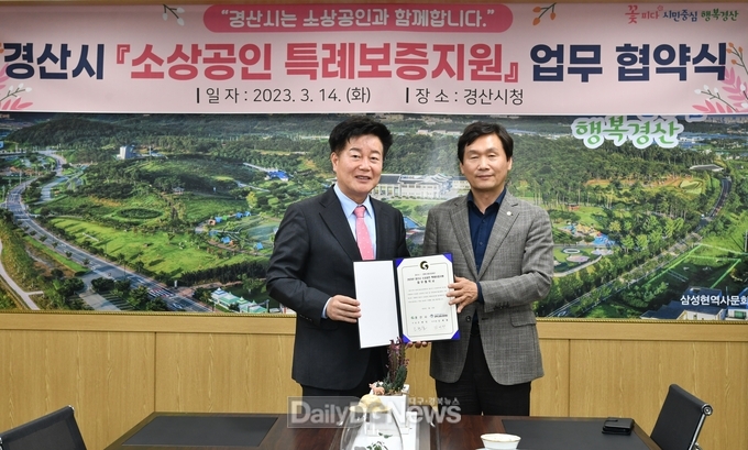 경산시 소상공인 경영안정 위한 특례보증 기준 대폭 완화로 지원 확대