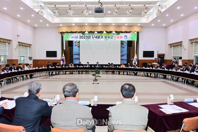 봉화군, 2023년 수요회 개최