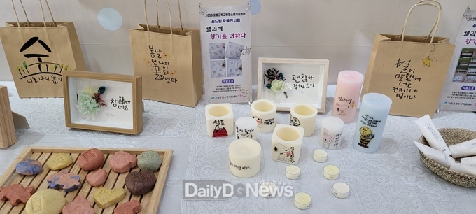 고령군학교밖청소년지원센터, ‘꿈드림 작품전시회’개최