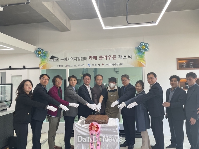 구미시 자활사업단, ‘카페 클라우든’ 신규 개소