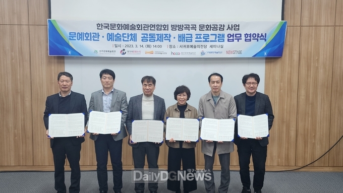 고령군, 함안‧성주군, 서귀포시, 거제문화재단과 창작 뮤지컬 ‘청춘연가’ 공동젲가 업무협약 체결