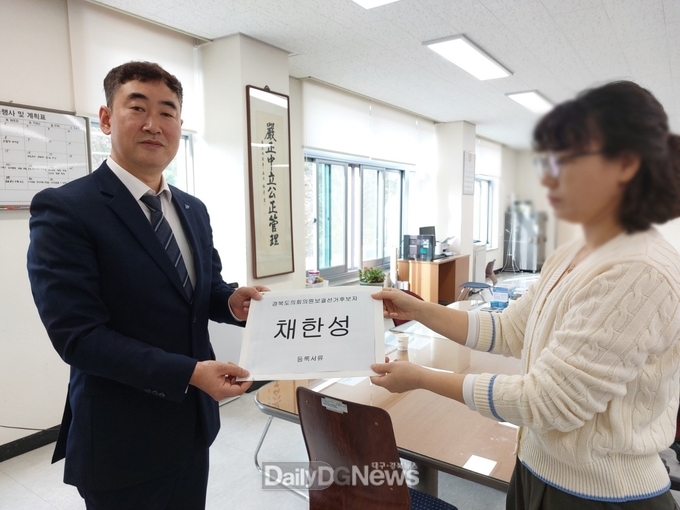 구미시 제4선거구 더불어민주당 채한성, 경북도의원 후보 등록 마쳐