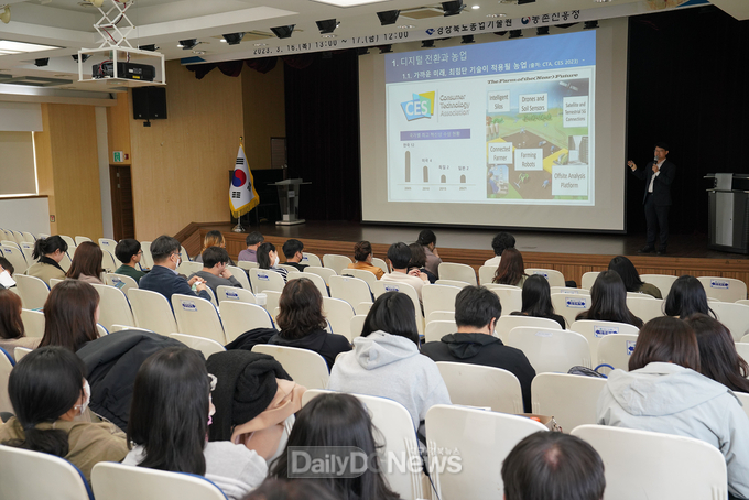 경북도, 2023년 제1회 농업빅데이터조사원 역량강화교육 개최