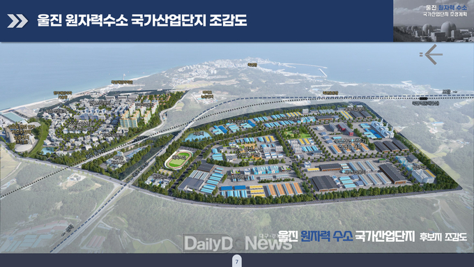 경북도, ‘원자력 르네상스 비젼 발표'