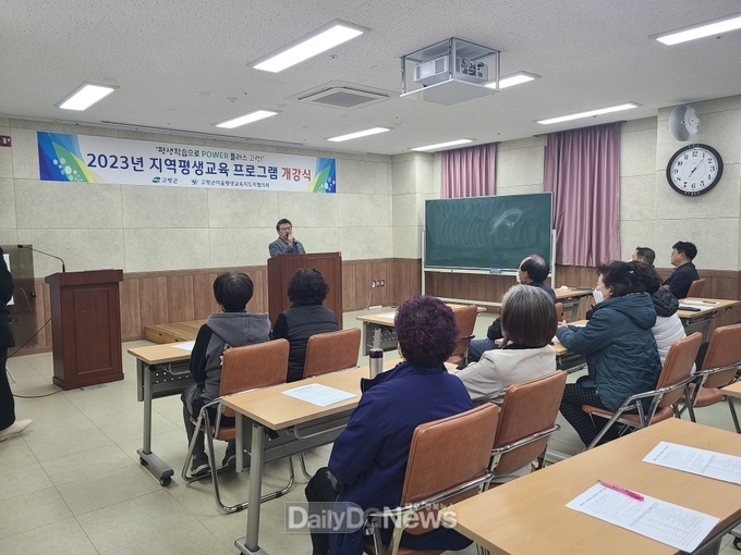 ‘평생학습으로 POWER 플러스 고령!’을 꿈꾸다