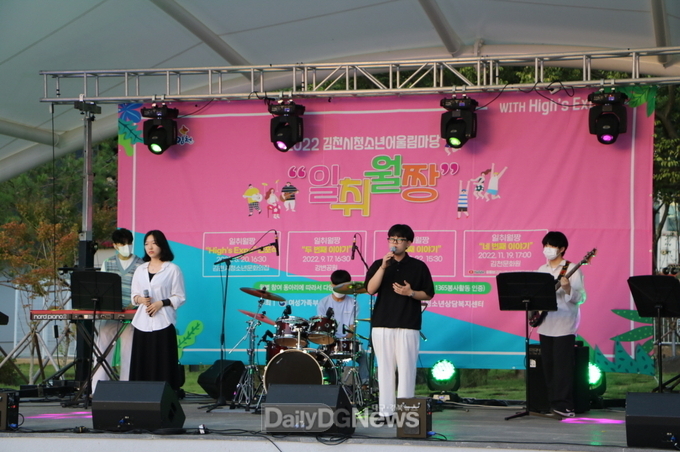 김천시, 지역 청소년 건강하고 꿈이 있는 청소년으로 육성 지원