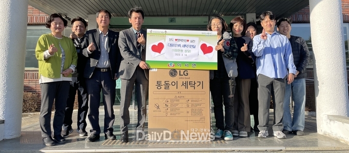 청도군 이서면, 익명의 기부천사 세탁기 나눔 실천
