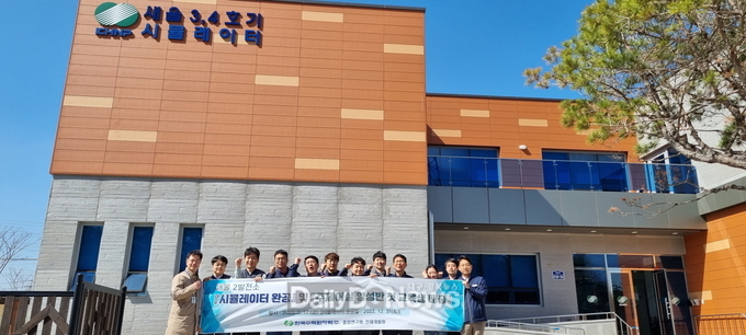 한수원 제공). 새울 3,4호기 시뮬레이터 건물을 배경으로 교육생들이 단체사진을 촬영하고 있다.