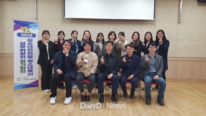 성주군청소년안전망 청소년복지실무위원회 정기회의 개최
