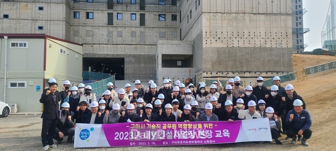 기술직 공무원, 구미 푸르지오센트럴파크 공동주택 사업장 견학