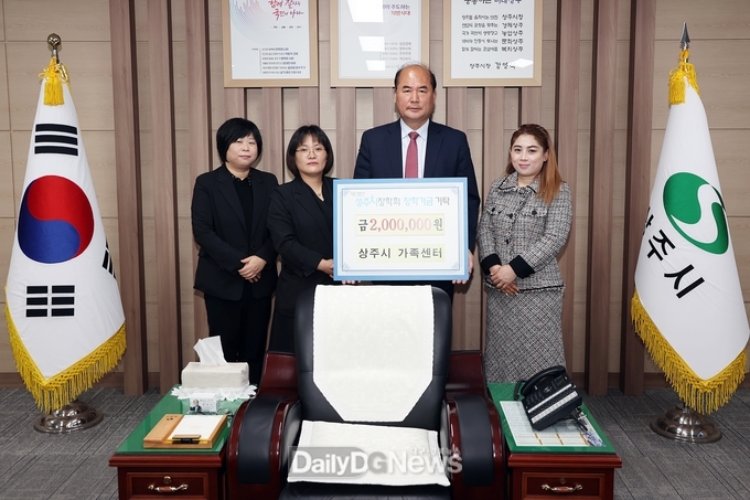 상주 교육 발전 위한 장학금 200만원 기탁
