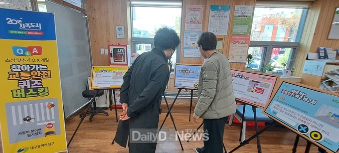 대구 남구청. ‘찾아가는 교통안전 퀴즈 버스킹’ 운영 모습. (사진=남구청 제공)