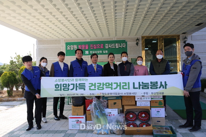 청도공영사업공사 소망봉사단, 건강먹거리 나눔 봉사활동 전개