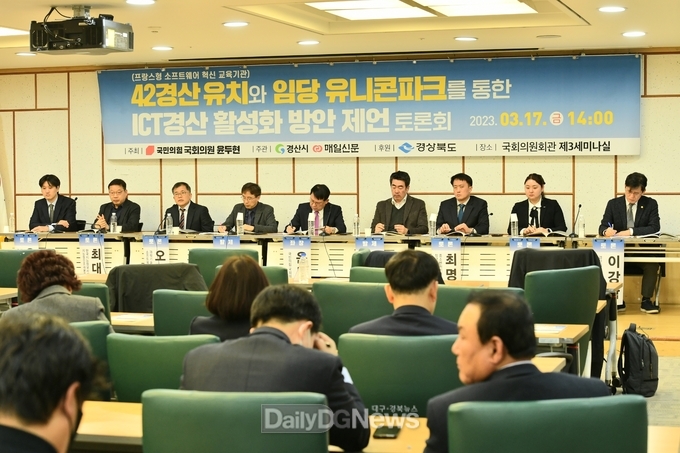 경산시, ‘ICT경산 활성화 방안 제언’ 국회토론회 개최