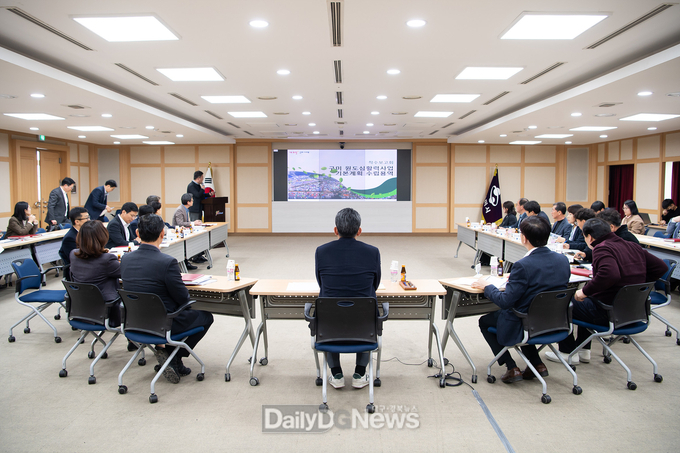 구미 원도심활력사업 기본계획용역 착수보고회 개최