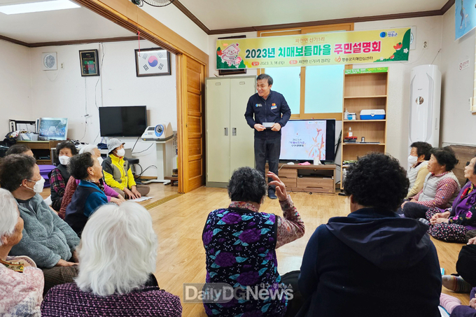 청송군 신기1리 치매보듬마을조성 주민 설명회 개최