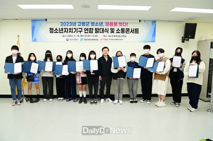 청소년자치기구 발대식 및 소통콘서트 개최