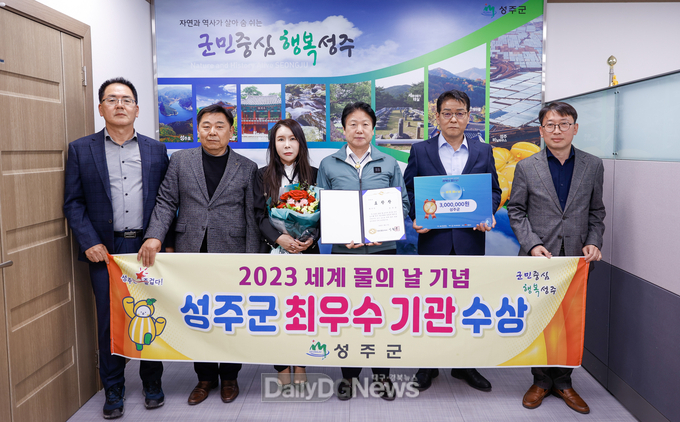 성주군, 물의 소중함 알리고 물 문제 해결 앞장!