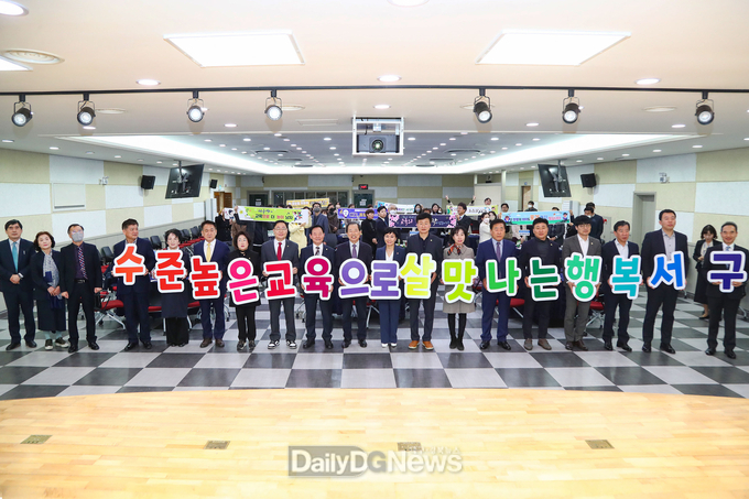 대구 서구청. 서구미래교육지구 발대식 및 정기총회 개최 모습. (사진=서구청 제공)