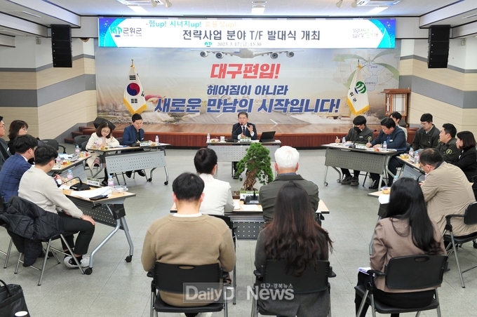 군위군, 2023년 전략사업 T/F운영 발대식 개최