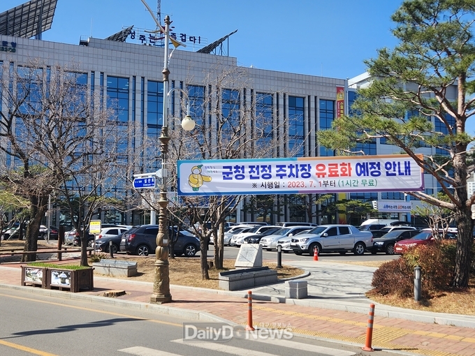 성주군청 전경