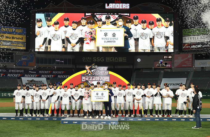 지난해 5월 인천SSG랜더스필드에서 열린 ‘2022 신세계 이마트배 전국고교야구대회’ 주요 장면<br>
