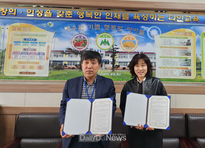 의성군가족센터·다인초등학교 업무협약 체결