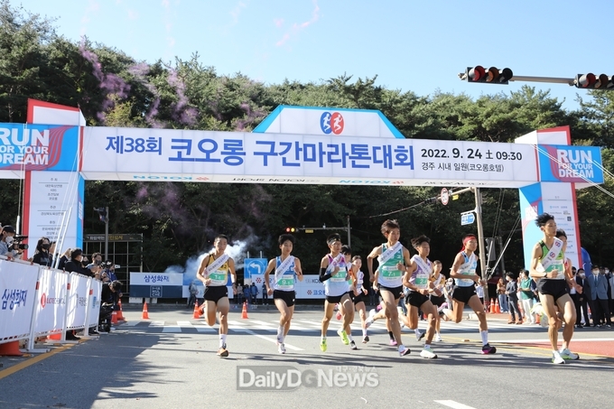 2023년 코오롱 구간 마라톤 대회 개최 25일 일부 교통 통제