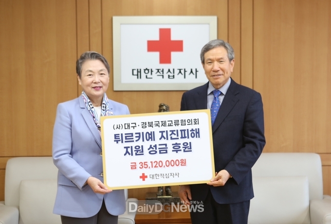(사)대구경북국제교류협의회가 튀르키예 지진피해 지원 성금을 대한 적십자사에 전달하고 있다. (왼쪽 장예순 대한적십자사 부회장, 오른쪽 김한수 DGIEA사무총장). (사진=계명대 제공)
