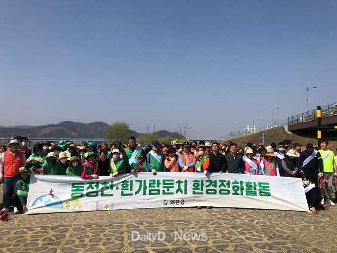 칠곡군 왜관읍, 봄맞이 환경정화활동 추진