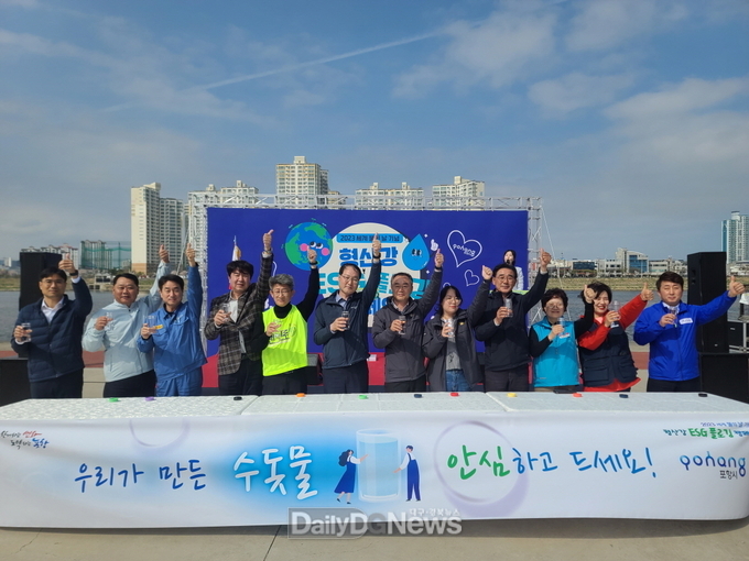 형산강을 깨끗하게 세계 물의 날 기념 플로깅 캠페인 전개
