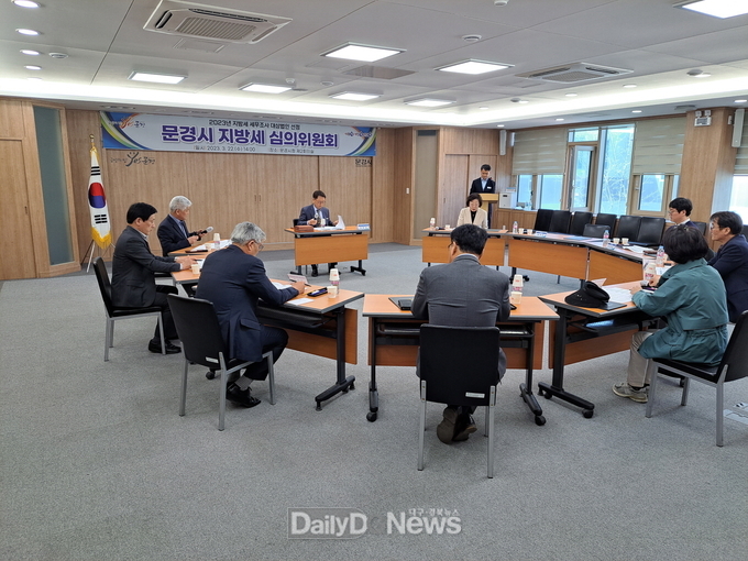 문경시, ‘지방세심의위원회’ 개최