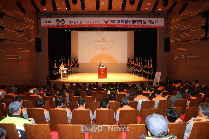 의성군, 제2회 의용소방대의 날 기념식 개최