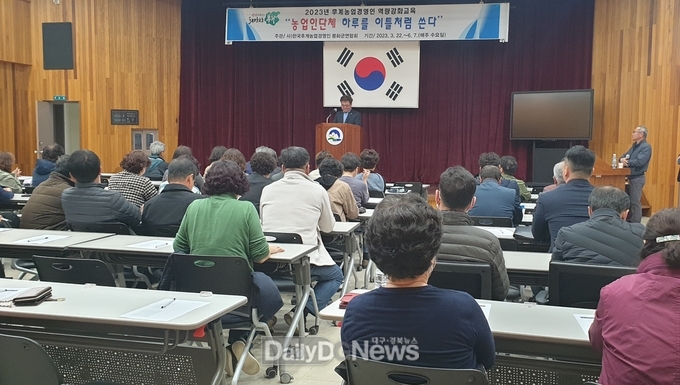 한국후계농업경영인 봉화군연합회, 역량 강화 교육
