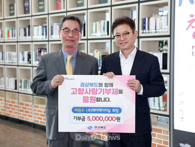 허원수 제이에이치알 회장, 고향사랑기부금 전달